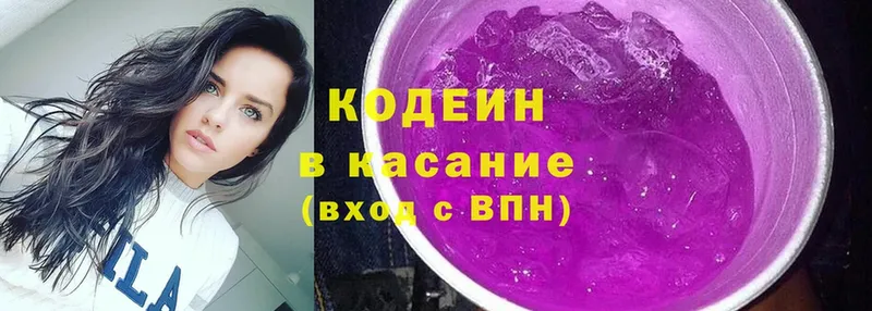 omg ссылки  купить наркотики сайты  Буй  Кодеин Purple Drank 